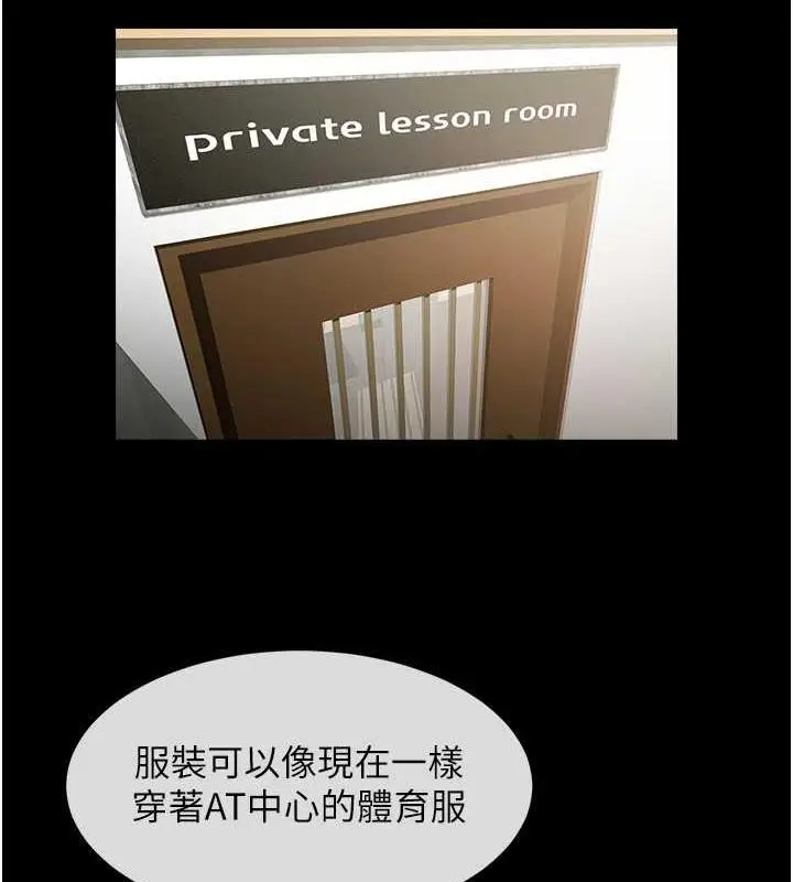 漫画《炸裂吧!巨棒》第33话第66张图