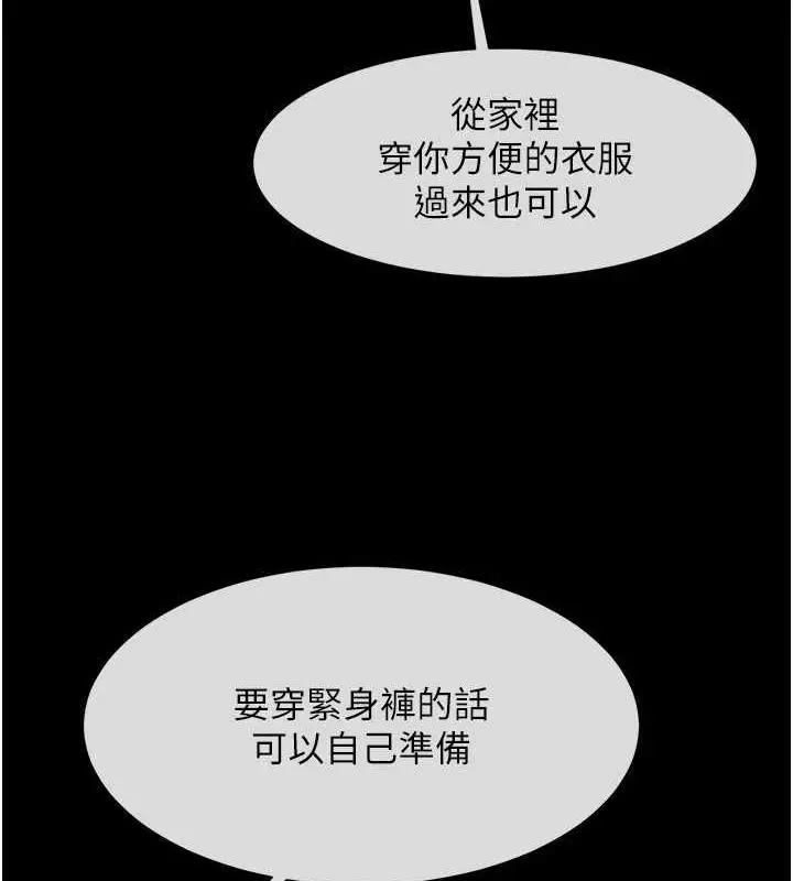 漫画《炸裂吧!巨棒》第33话第69张图