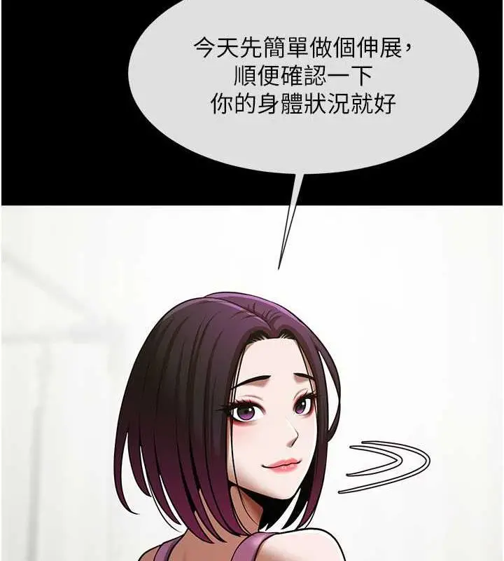 漫画《炸裂吧!巨棒》第33话第72张图