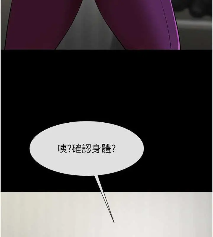 漫画《炸裂吧!巨棒》第33话第74张图