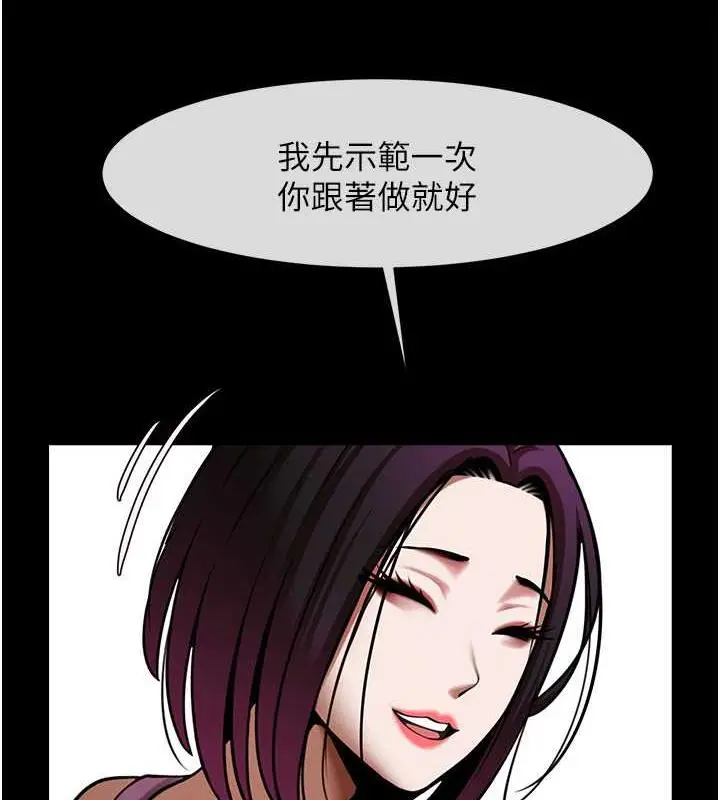 漫画《炸裂吧!巨棒》第33话第78张图