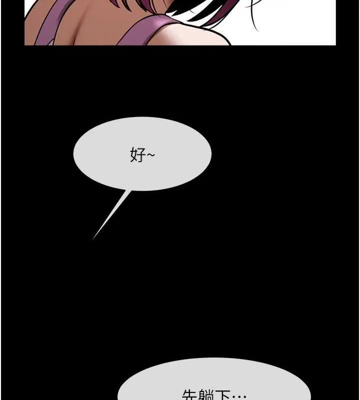 漫画《炸裂吧!巨棒》第33话第79张图