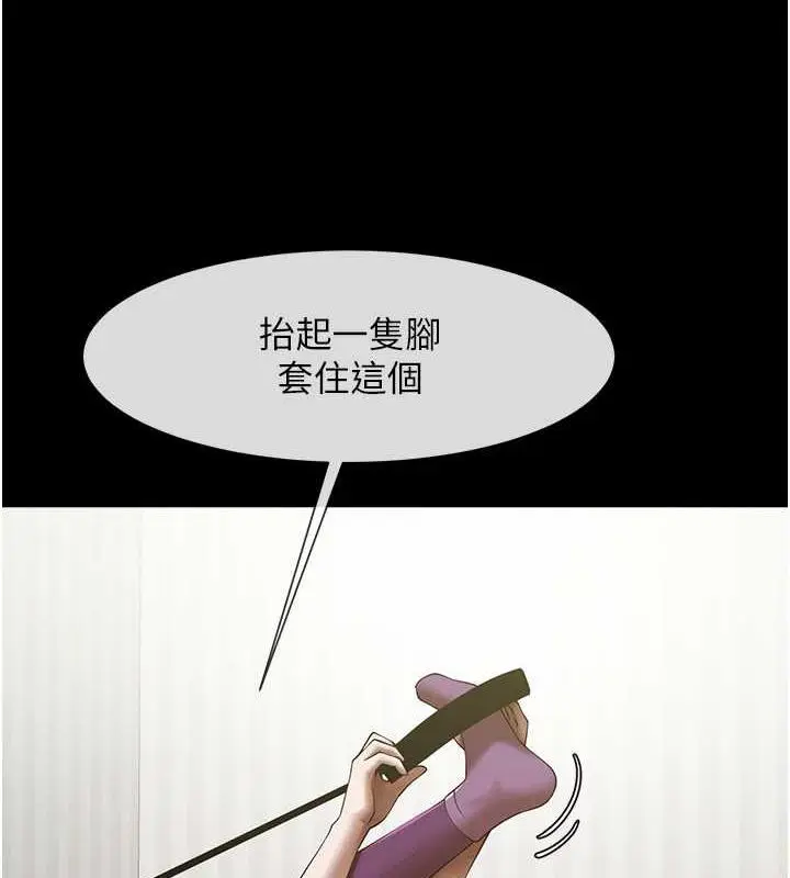 漫画《炸裂吧!巨棒》第33话第81张图