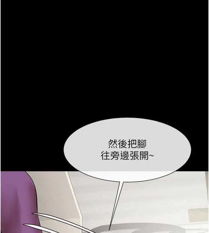 漫画《炸裂吧!巨棒》第33话第87张图