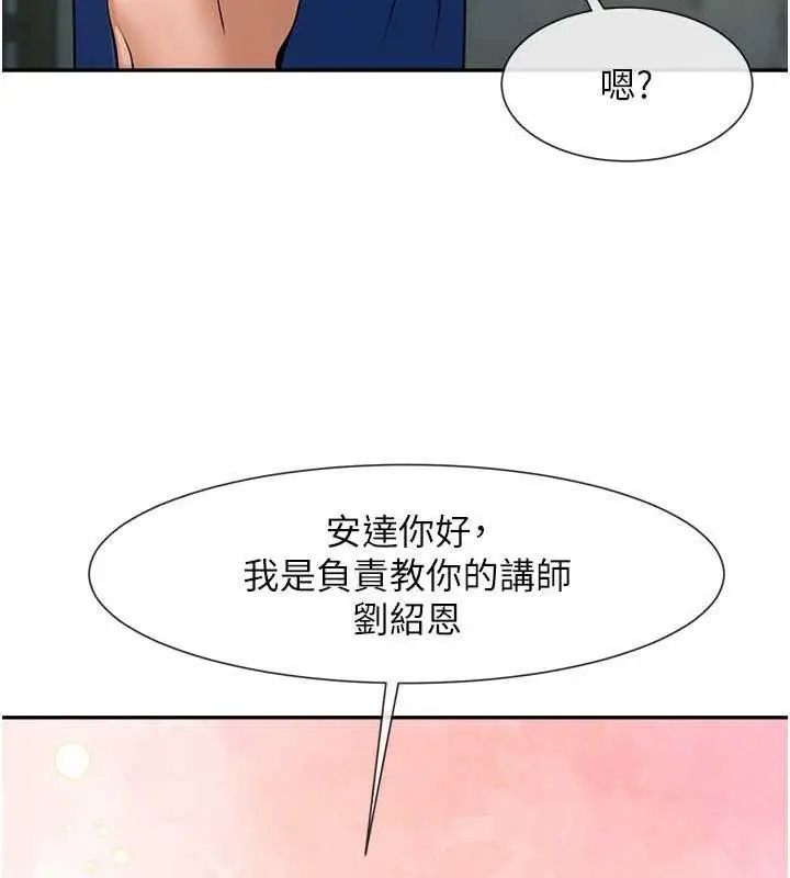 漫画《炸裂吧!巨棒》第33话第9张图