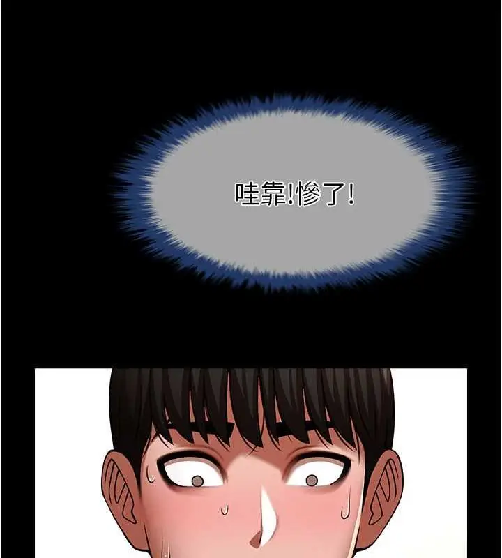 漫画《炸裂吧!巨棒》第33话第90张图