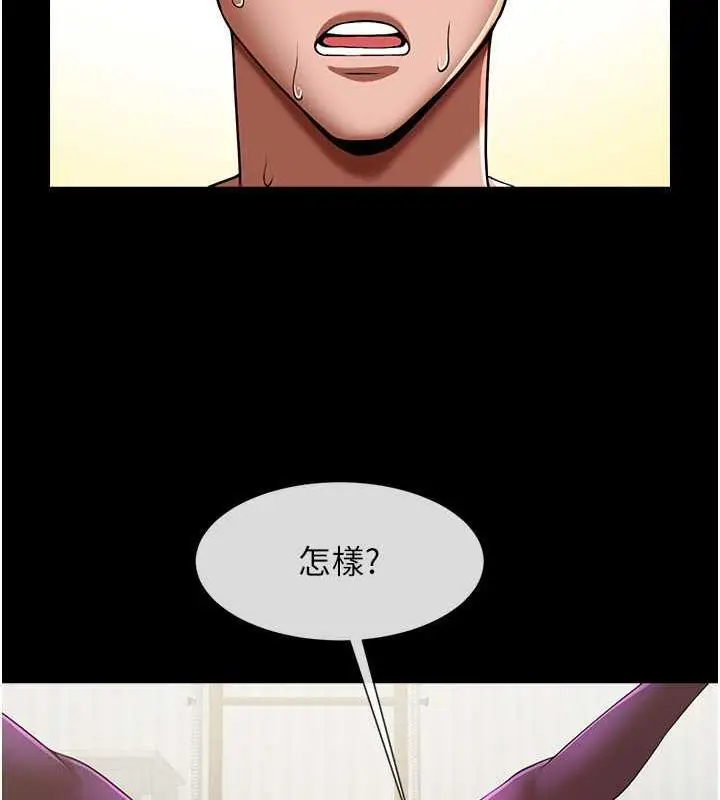 漫画《炸裂吧!巨棒》第33话第91张图