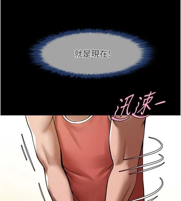 漫画《炸裂吧!巨棒》第33话第99张图