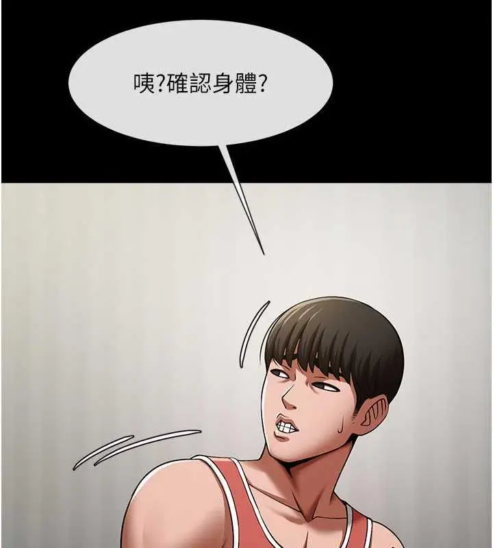 漫画《炸裂吧!巨棒》第34话第10张图