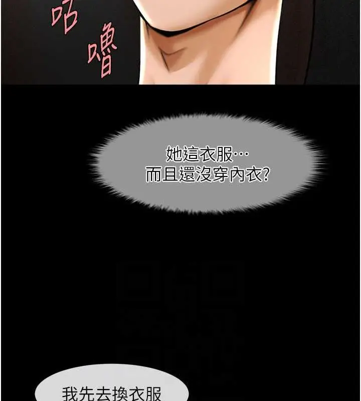 漫画《炸裂吧!巨棒》第34话第101张图