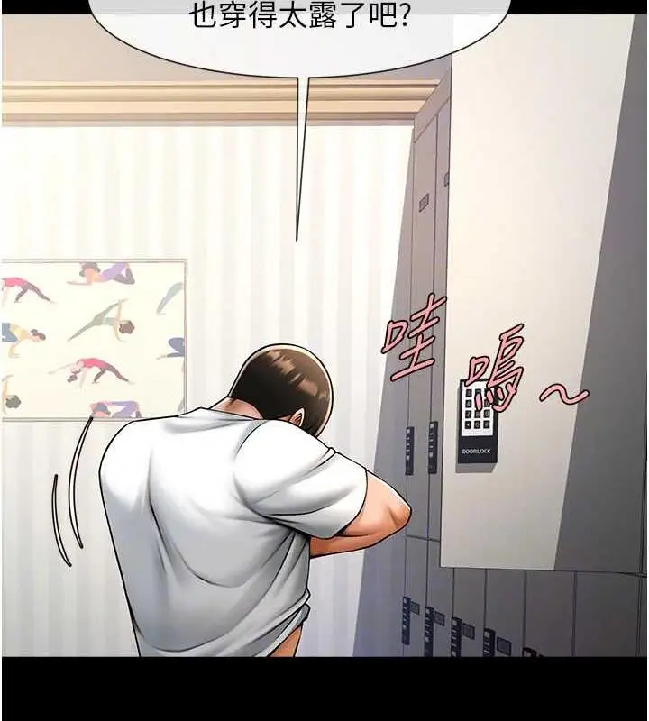 漫画《炸裂吧!巨棒》第34话第105张图