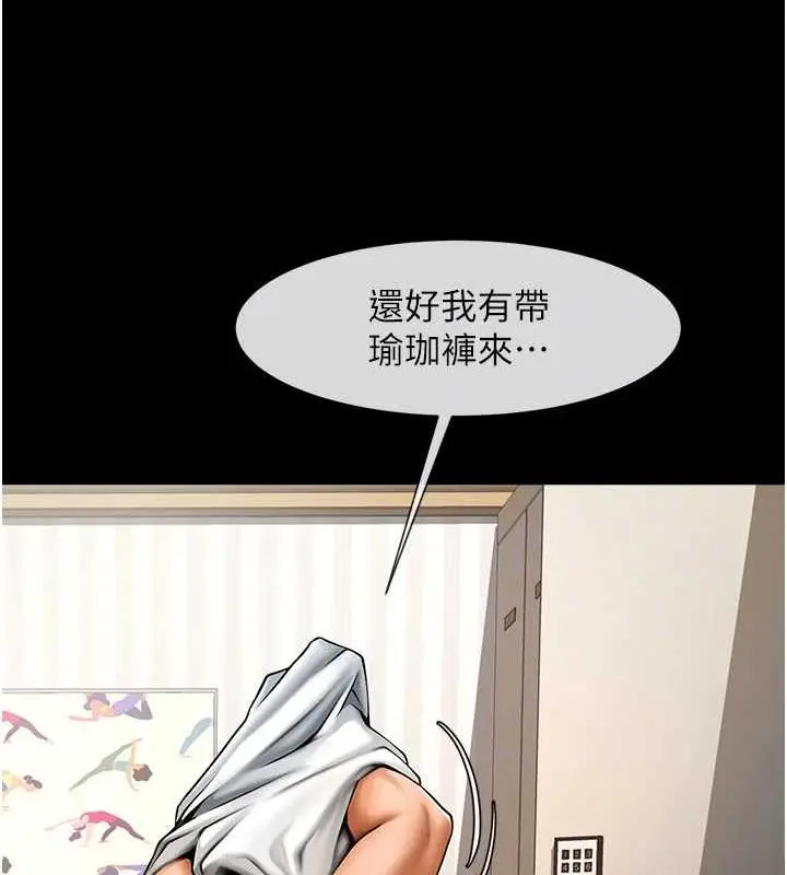 漫画《炸裂吧!巨棒》第34话第106张图