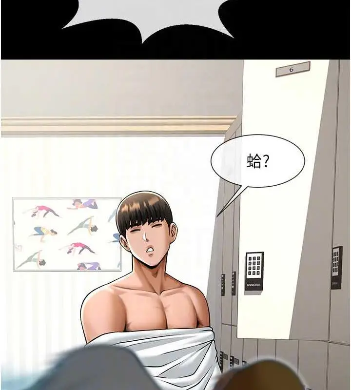 漫画《炸裂吧!巨棒》第34话第108张图
