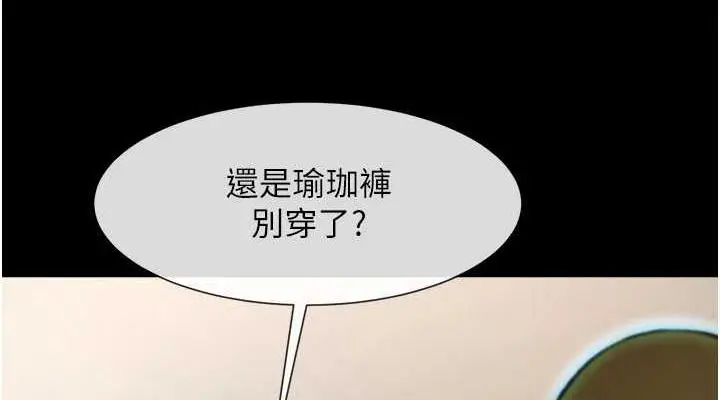 漫画《炸裂吧!巨棒》第34话第114张图
