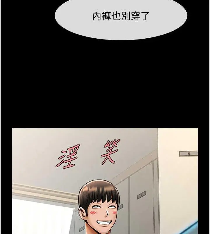 漫画《炸裂吧!巨棒》第34话第116张图