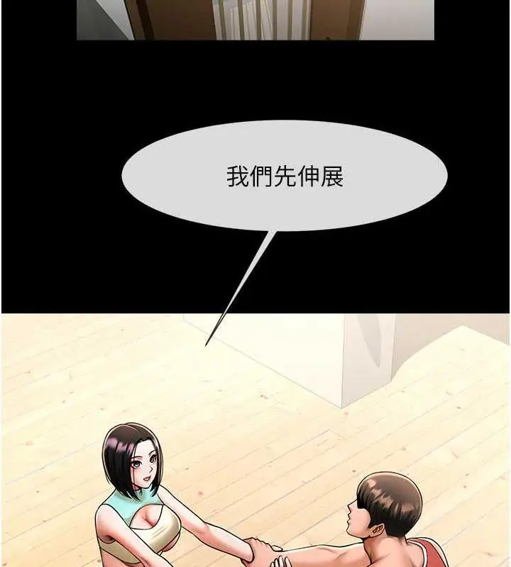漫画《炸裂吧!巨棒》第34话第119张图
