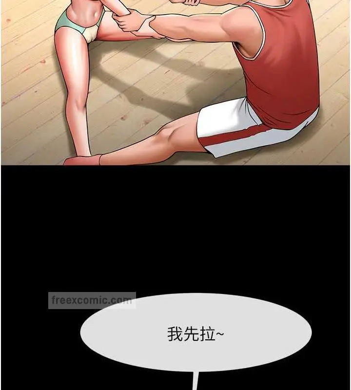 漫画《炸裂吧!巨棒》第34话第120张图