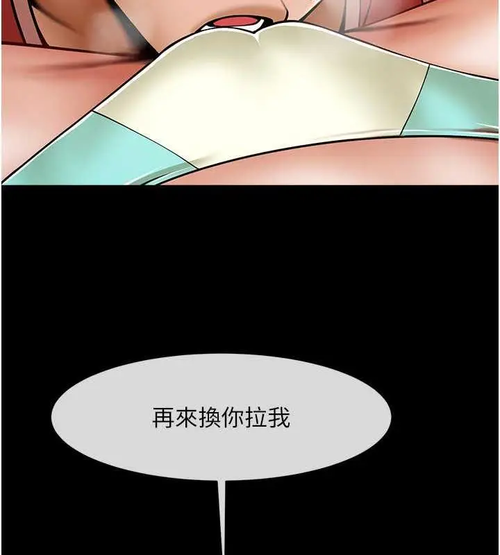 漫画《炸裂吧!巨棒》第34话第127张图