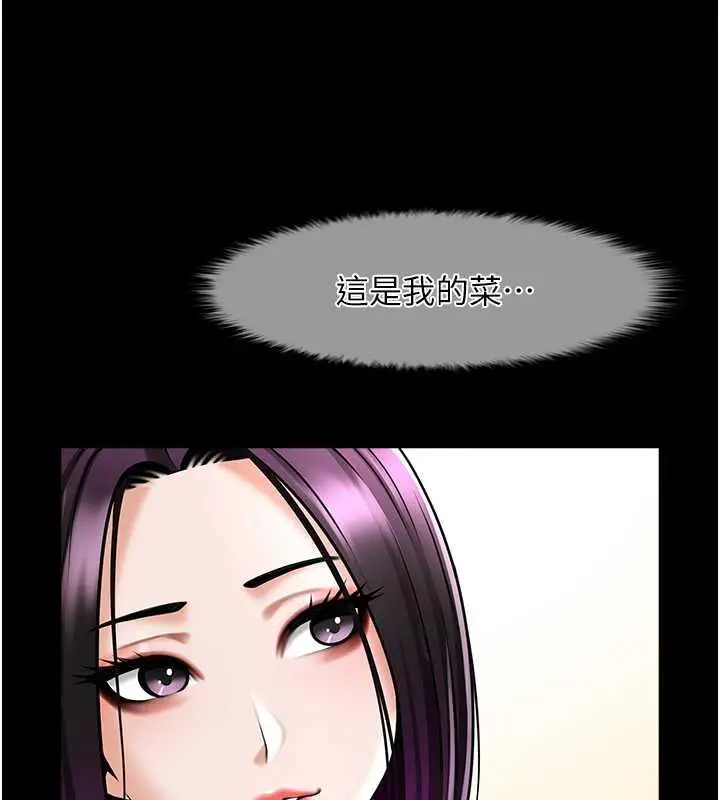 漫画《炸裂吧!巨棒》第34话第13张图