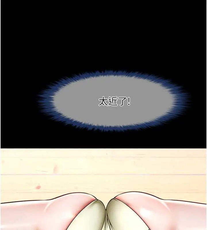 漫画《炸裂吧!巨棒》第34话第133张图