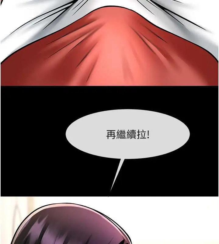 漫画《炸裂吧!巨棒》第34话第135张图