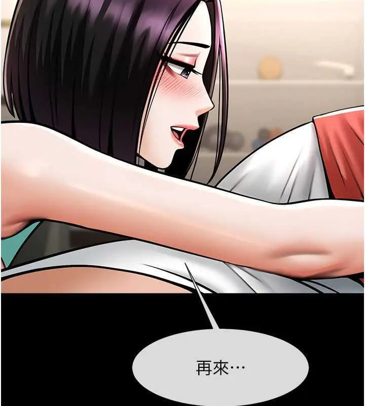 漫画《炸裂吧!巨棒》第34话第136张图