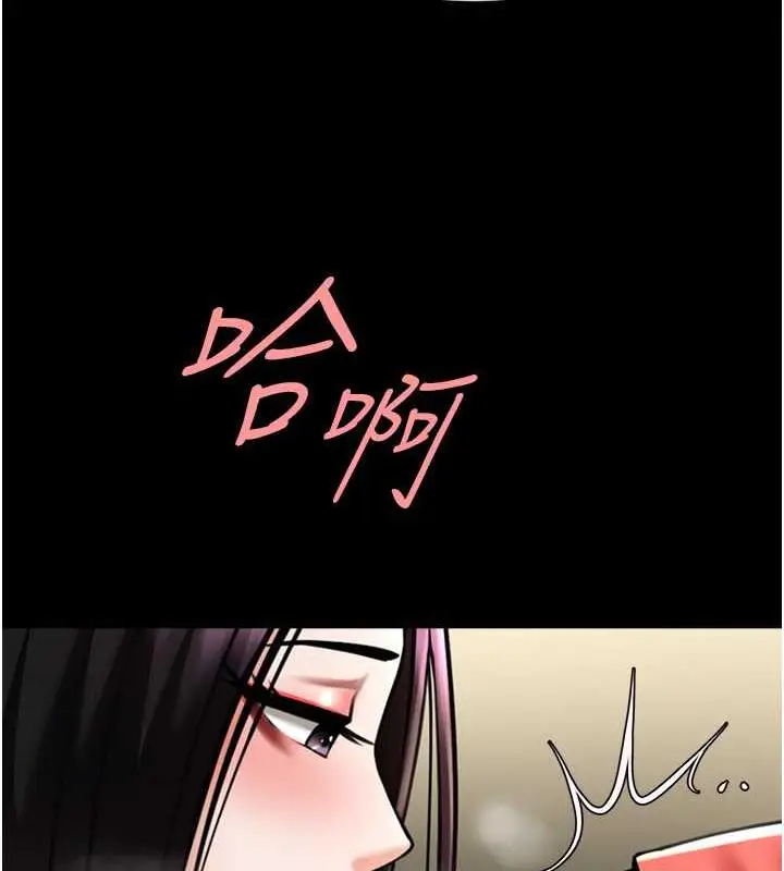 漫画《炸裂吧!巨棒》第34话第137张图