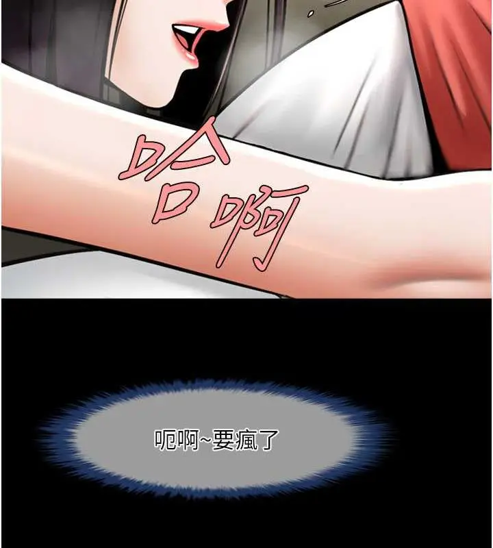 漫画《炸裂吧!巨棒》第34话第138张图
