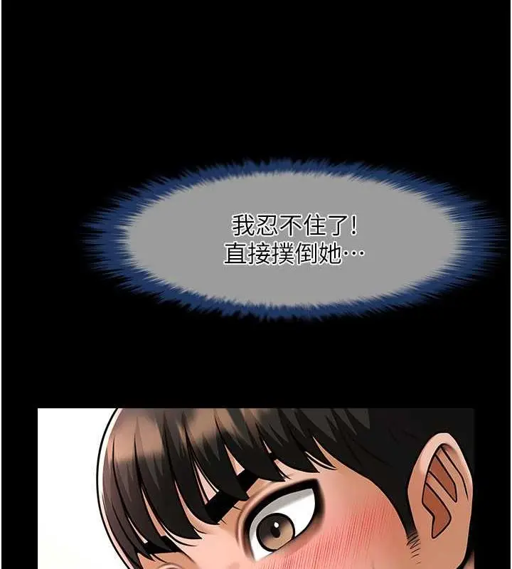 漫画《炸裂吧!巨棒》第34话第139张图
