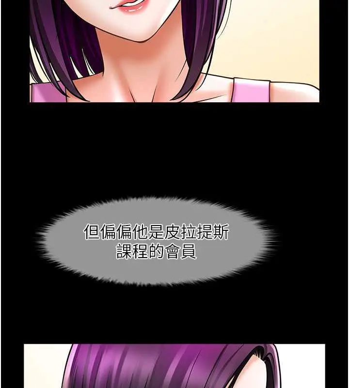 漫画《炸裂吧!巨棒》第34话第14张图