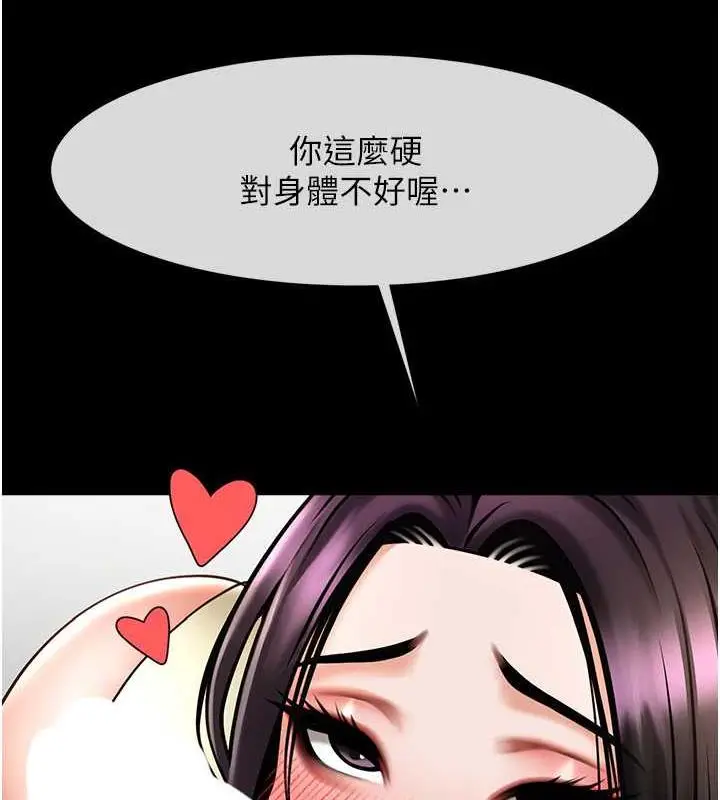 漫画《炸裂吧!巨棒》第34话第145张图
