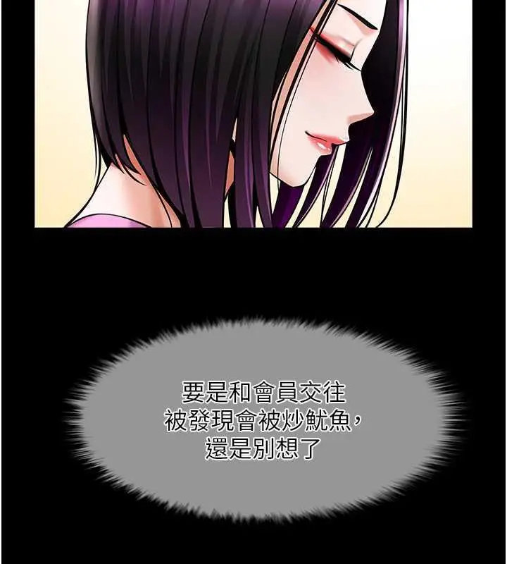 漫画《炸裂吧!巨棒》第34话第15张图