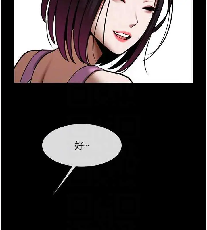 漫画《炸裂吧!巨棒》第34话第17张图