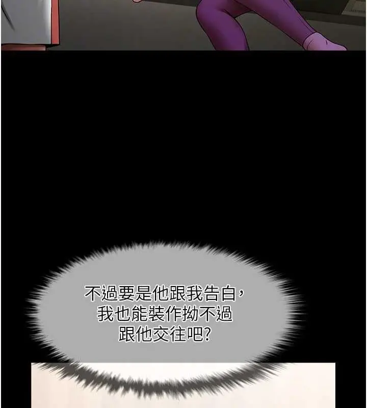 漫画《炸裂吧!巨棒》第34话第19张图