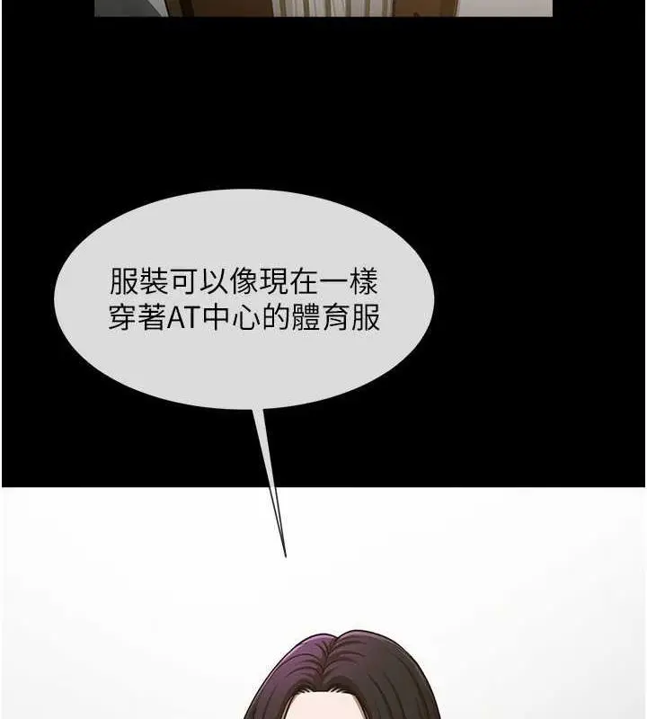 漫画《炸裂吧!巨棒》第34话第2张图