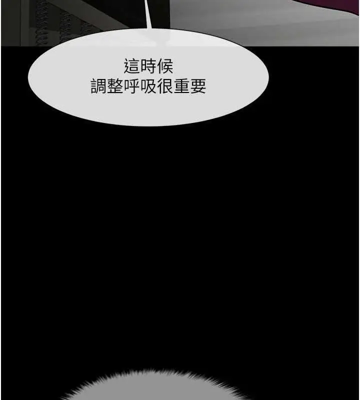 漫画《炸裂吧!巨棒》第34话第25张图