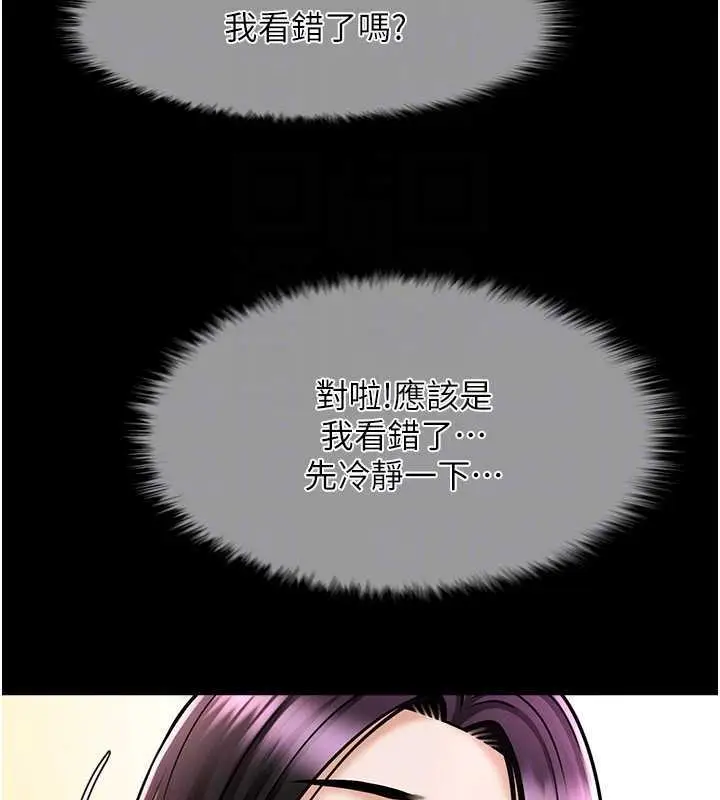 漫画《炸裂吧!巨棒》第34话第33张图
