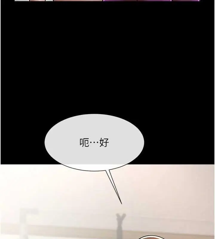 漫画《炸裂吧!巨棒》第34话第36张图