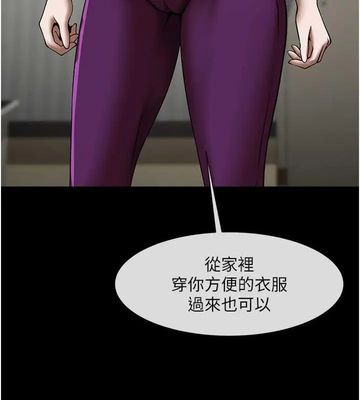 漫画《炸裂吧!巨棒》第34话第4张图