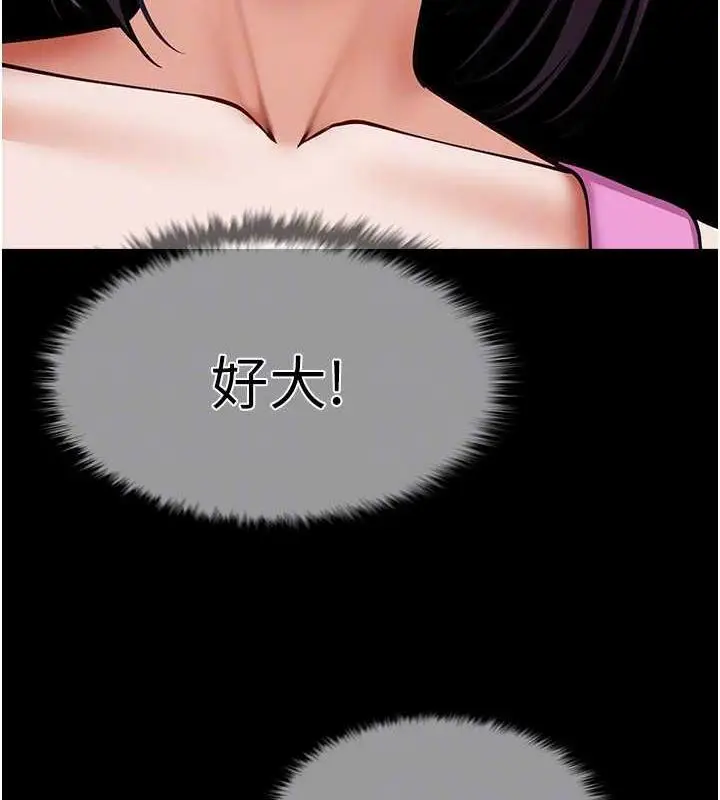 漫画《炸裂吧!巨棒》第34话第47张图