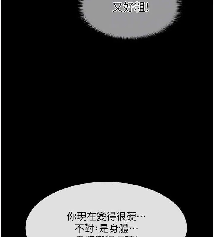 漫画《炸裂吧!巨棒》第34话第48张图