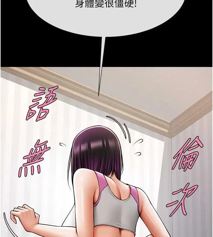 漫画《炸裂吧!巨棒》第34话第49张图