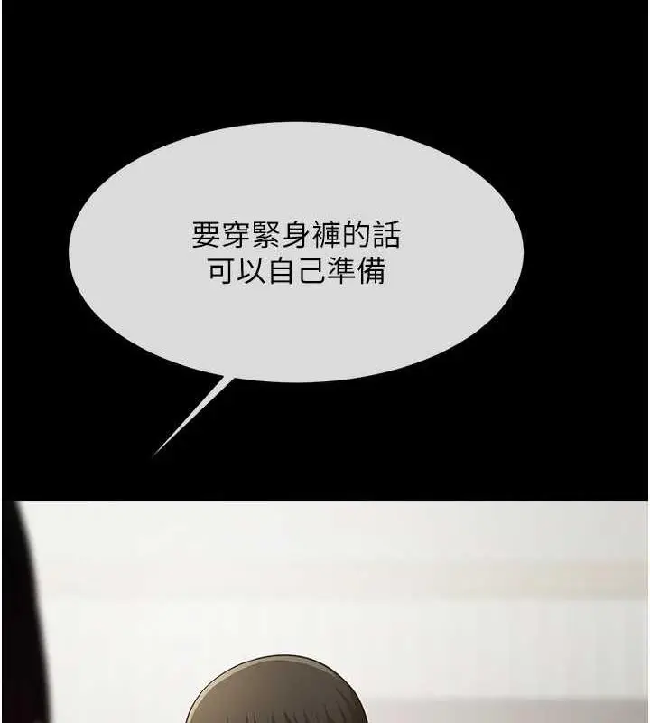 漫画《炸裂吧!巨棒》第34话第5张图