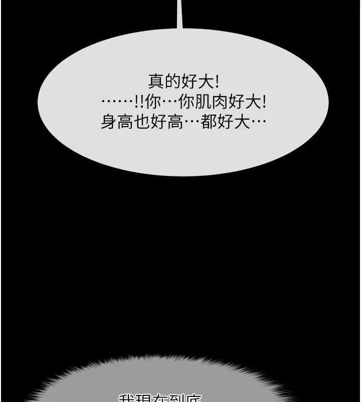 漫画《炸裂吧!巨棒》第34话第51张图