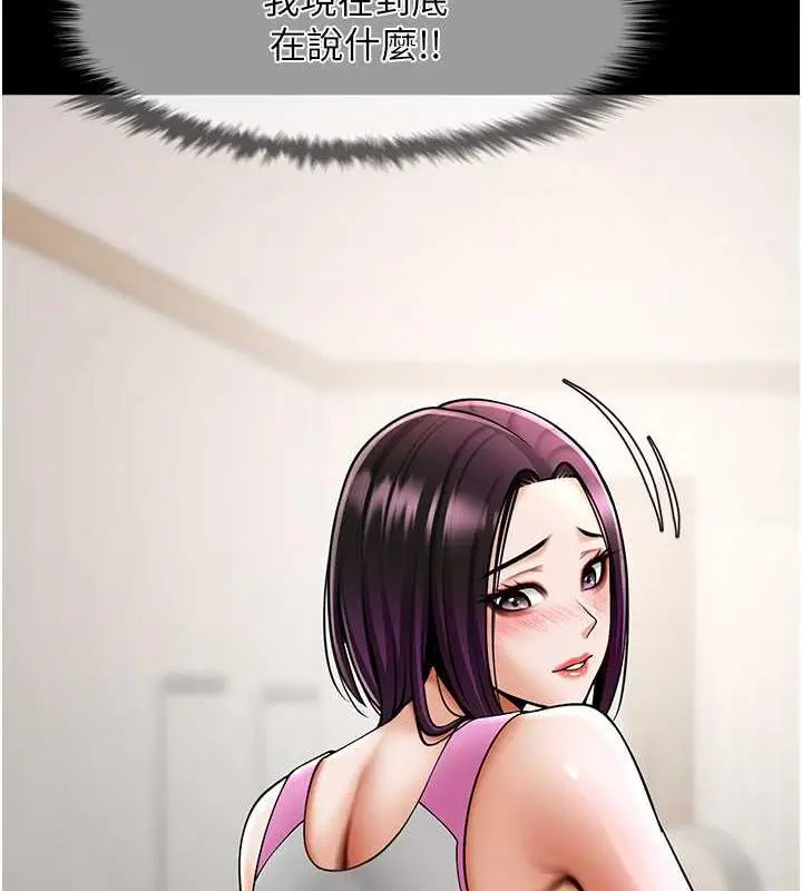 漫画《炸裂吧!巨棒》第34话第52张图