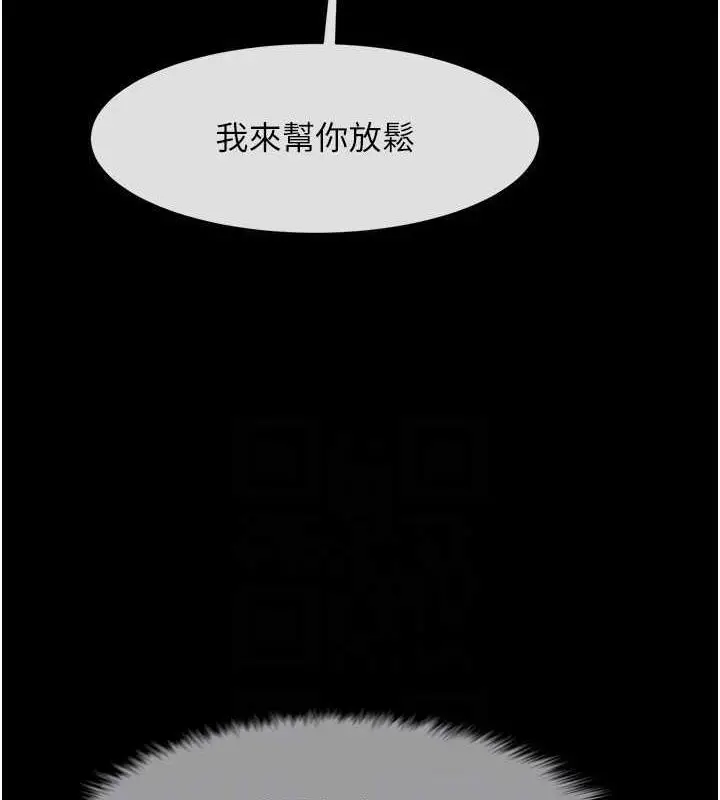 漫画《炸裂吧!巨棒》第34话第54张图