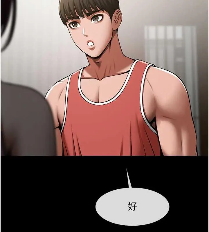 漫画《炸裂吧!巨棒》第34话第6张图