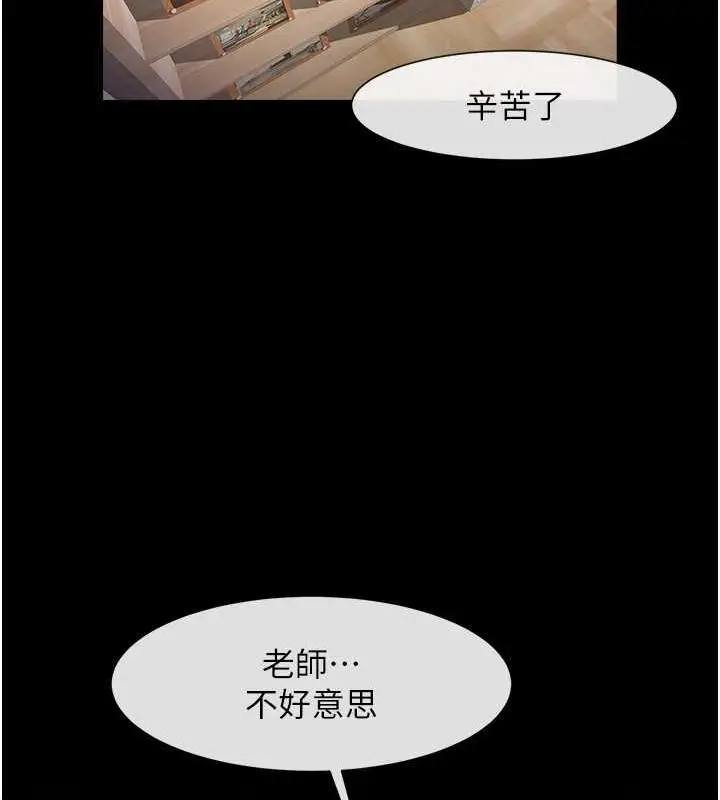 漫画《炸裂吧!巨棒》第34话第62张图