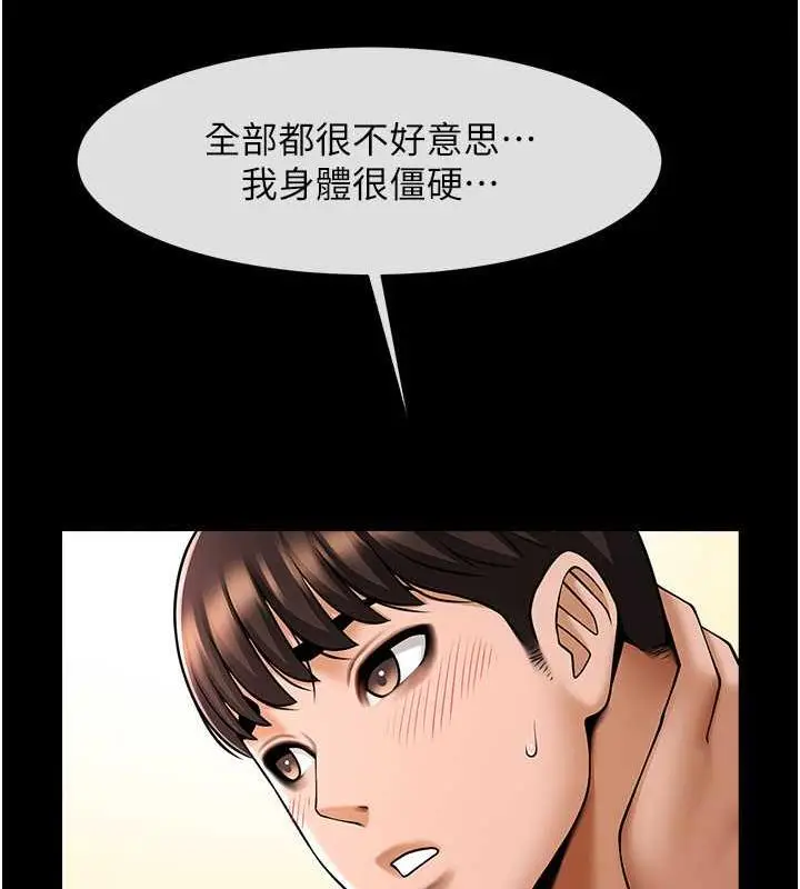漫画《炸裂吧!巨棒》第34话第65张图