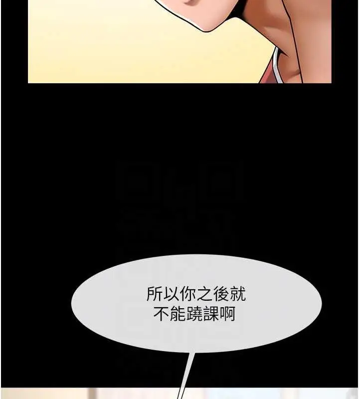 漫画《炸裂吧!巨棒》第34话第66张图
